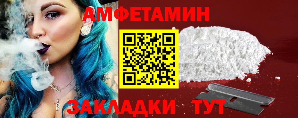 АМФ 98% Ялуторовск