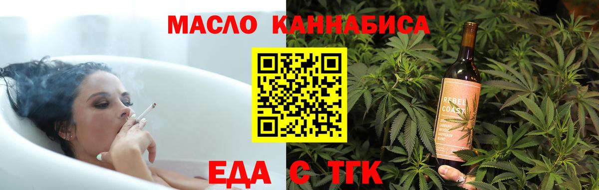 Печенье с ТГК конопля  Вход с VPN  Ялуторовск 