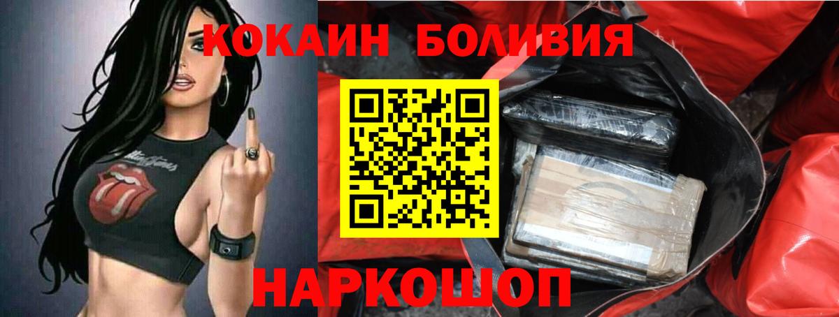 Ялуторовск  Кокаин  COCAIN Колумбийский  Вход с VPN  КОКАИН VHQ 