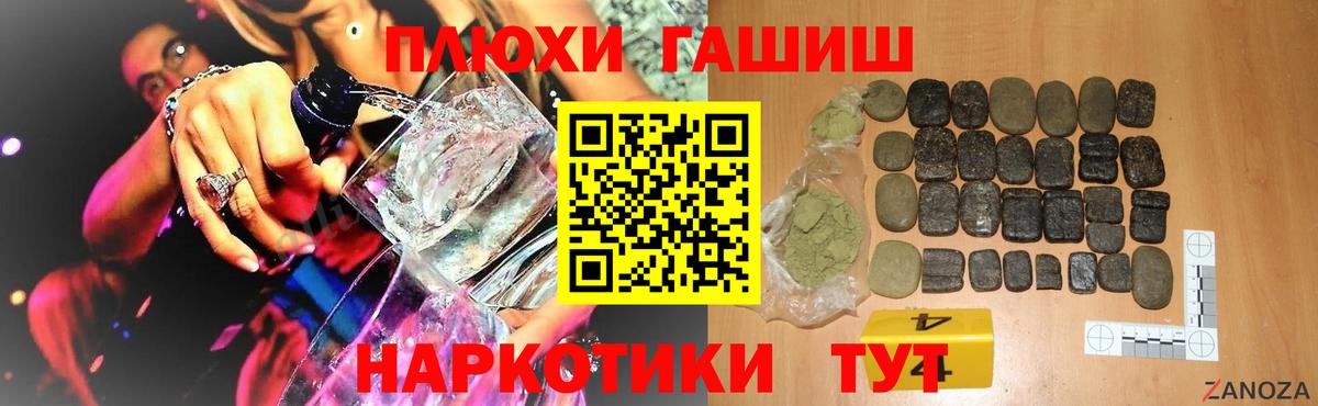 Ялуторовск  ГАШ  Вход с VPN  ГАШИШ Изолятор  Гашиш VHQ 