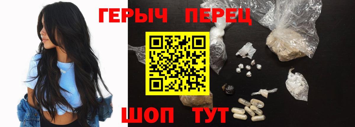 ГЕРОИН герыч Ялуторовск
