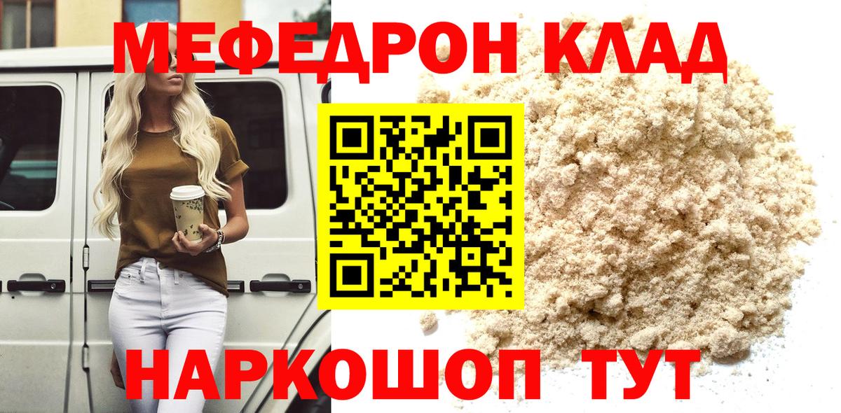 Меф кристаллы Ялуторовск