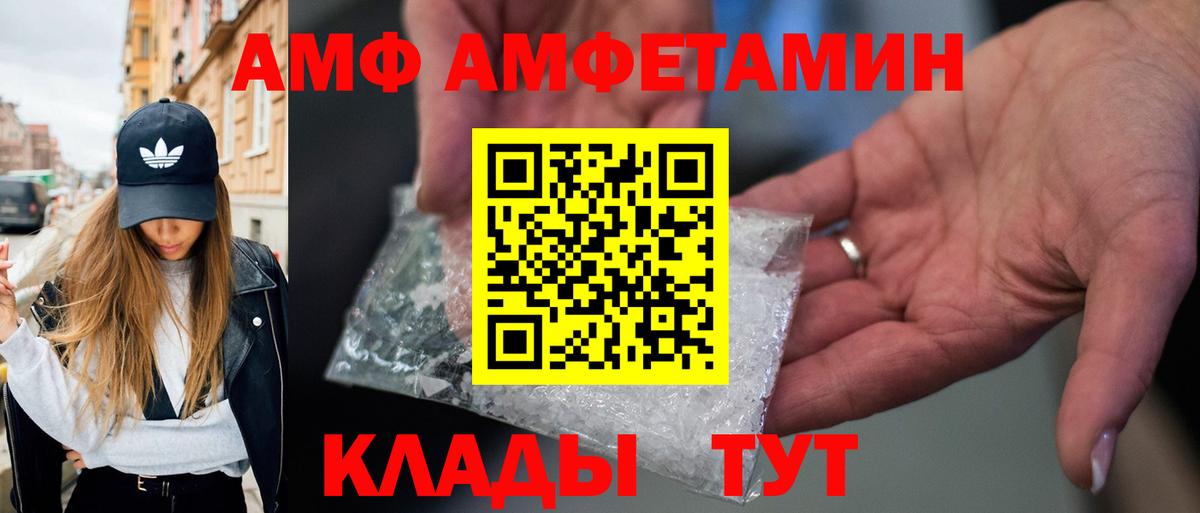 МЕТАМФЕТАМИН Methamphetamine Ялуторовск