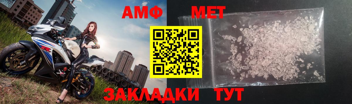 Метамфетамин Декстрометамфетамин 99.9%  Вход с VPN  Ялуторовск 