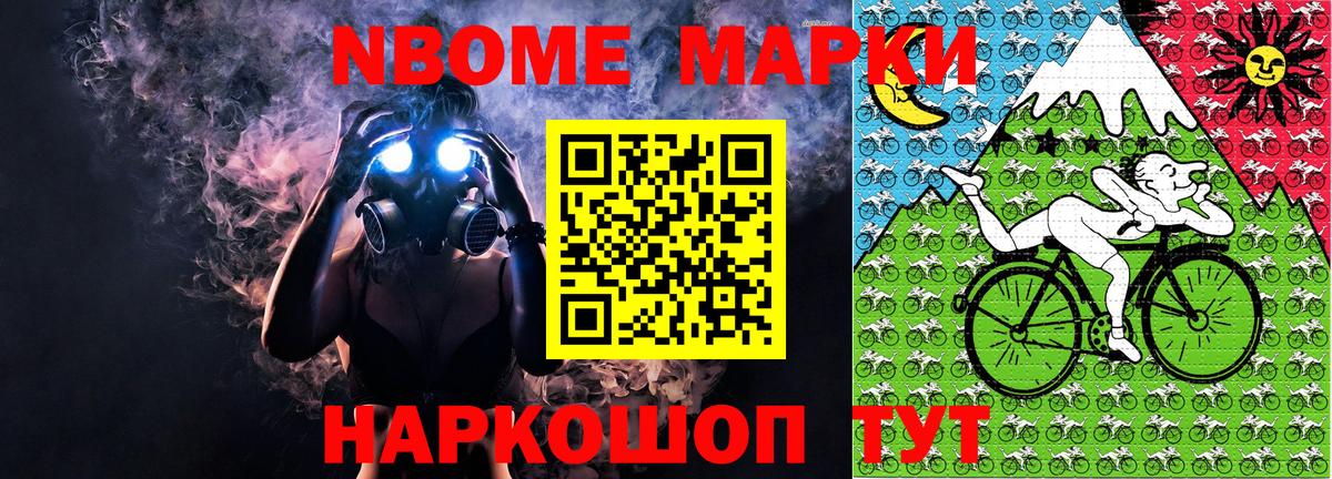 Марки 25I-NBOMe 1,8мг  купить  цена  Ялуторовск  Вход с VPN 