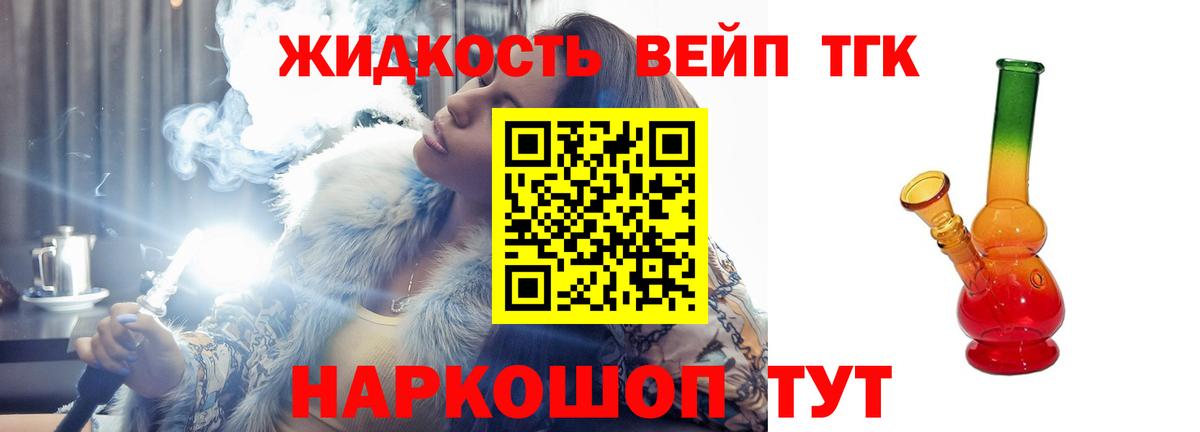 ТГК концентрат Ялуторовск
