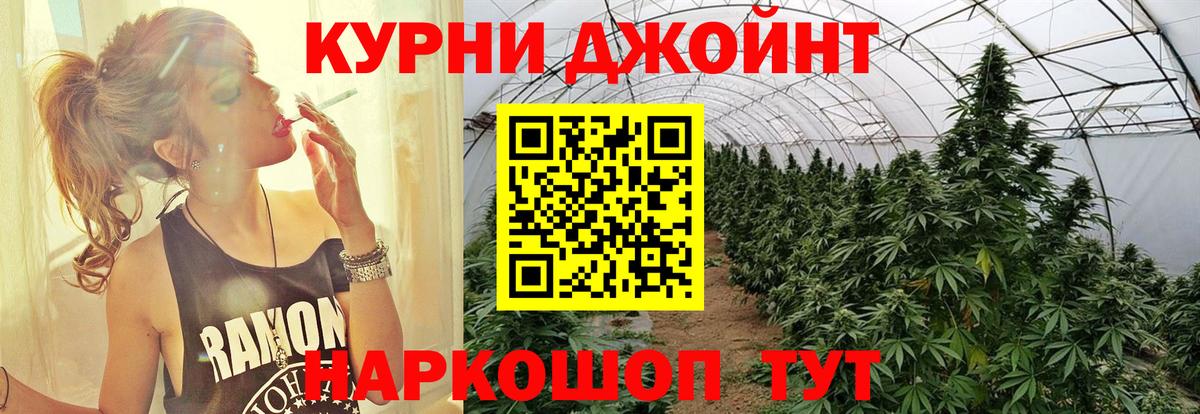 МАРИХУАНА сатива  Бошки Шишки Bruce Banner  Вход с VPN  Ялуторовск 